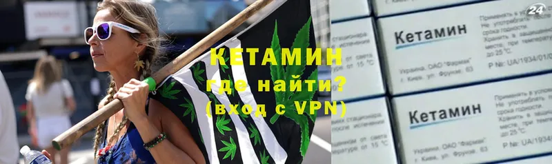 Кетамин VHQ  Отрадная 