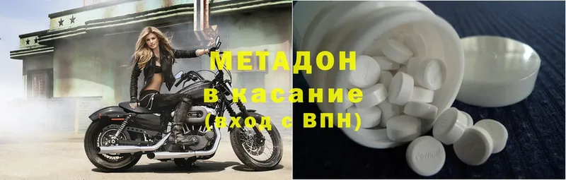 Метадон белоснежный  Отрадная 